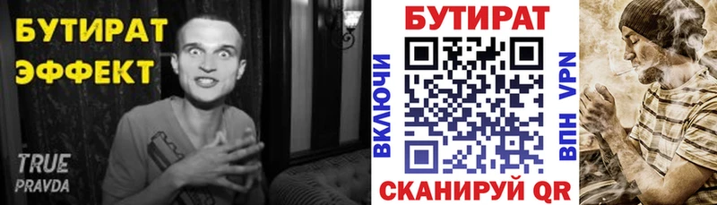 omg Городовиковск БУТИРАТ буратино