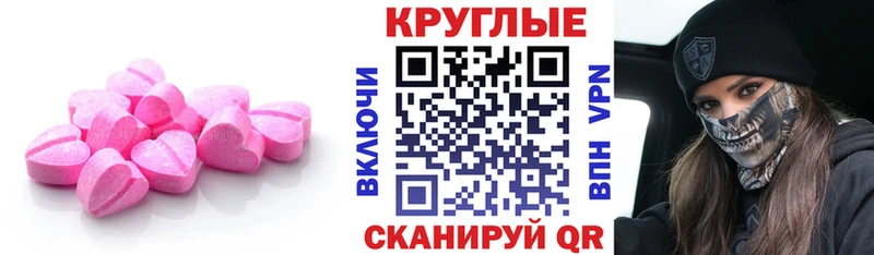 где найти наркотики  Городовиковск  мега   Ecstasy ешки 