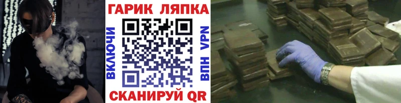 ГАШИШ хэш  Городовиковск 