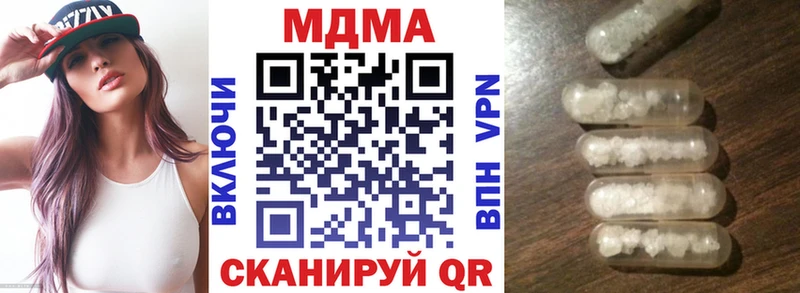 MDMA кристаллы  где купить наркотик  Городовиковск 