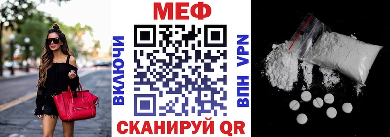 Меф мяу мяу  наркотики  Городовиковск 