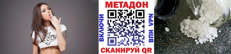 Метадон VHQ хочу Городовиковск
